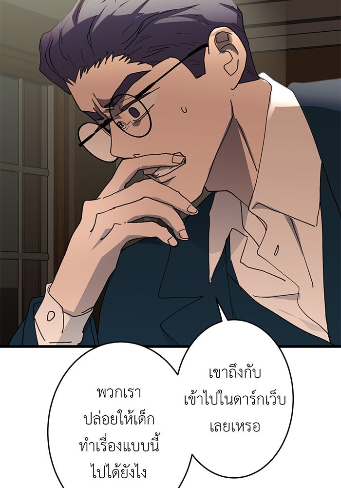 สื่อรักแอปอลเวง - หน้า 64