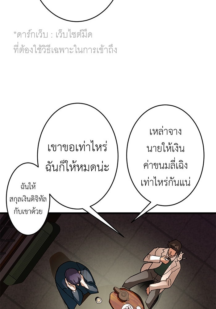 สื่อรักแอปอลเวง - หน้า 65