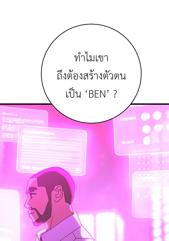 สื่อรักแอปอลเวง - หน้า 87