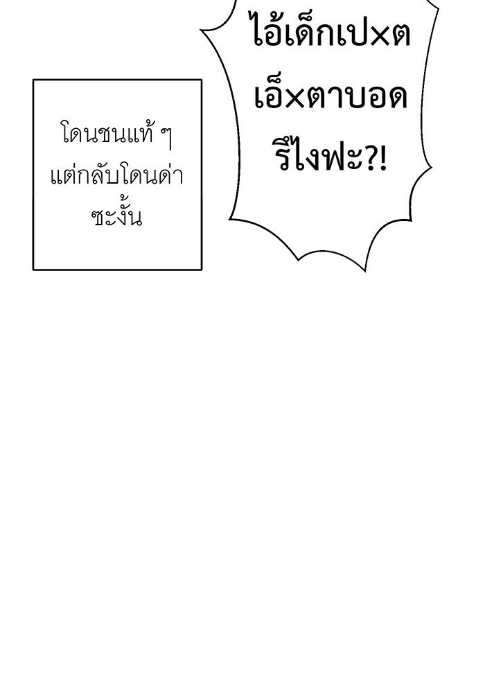 สื่อรักแอปอลเวง - หน้า 9