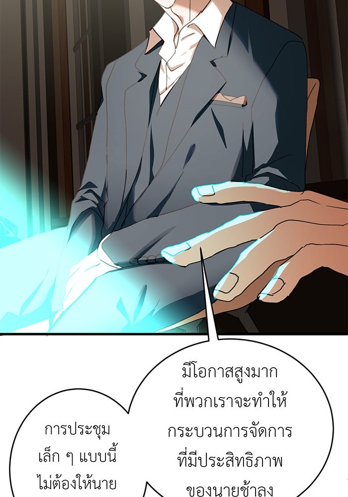 สื่อรักแอปอลเวง - หน้า 92