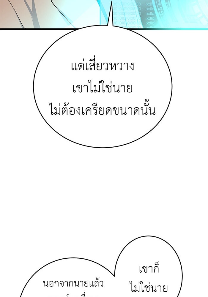 สื่อรักแอปอลเวง - หน้า 95
