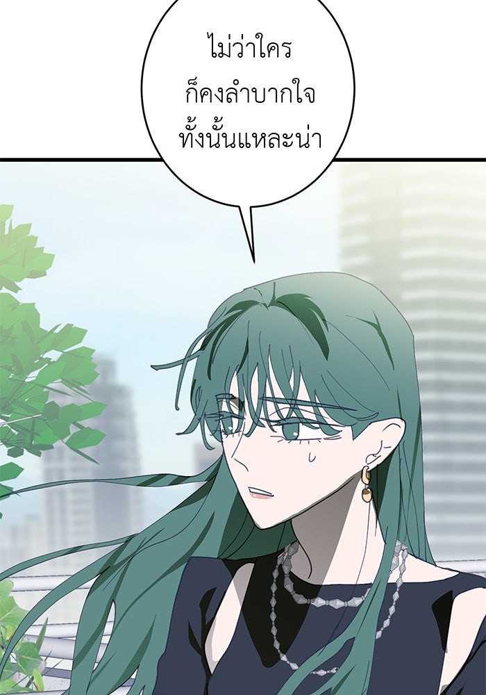 สื่อรักแอปอลเวง - หน้า 11
