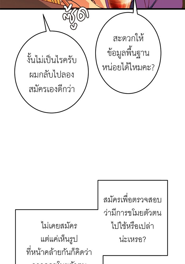 สื่อรักแอปอลเวง - หน้า 115