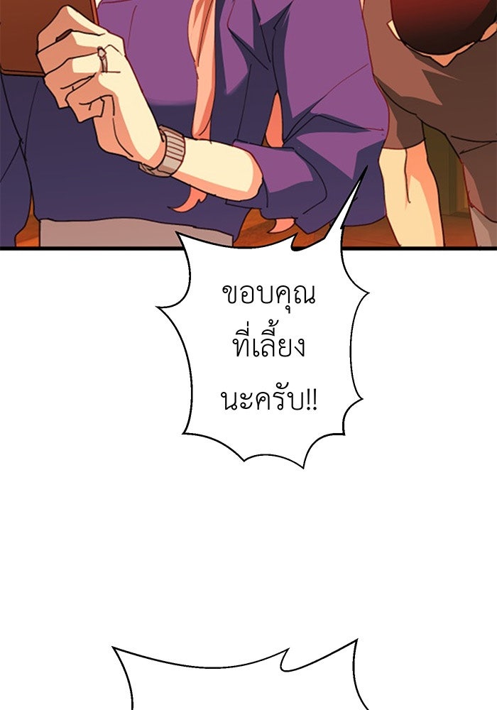 สื่อรักแอปอลเวง - หน้า 119