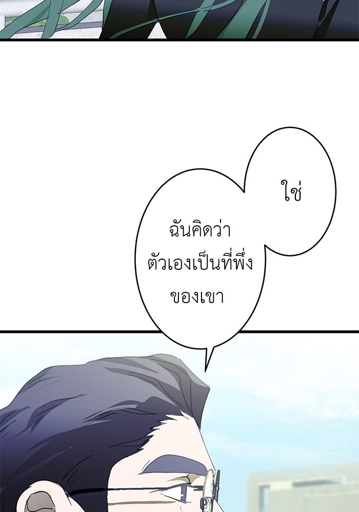 สื่อรักแอปอลเวง - หน้า 12