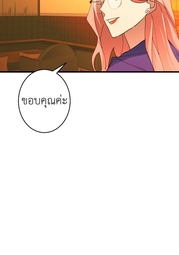 สื่อรักแอปอลเวง - หน้า 122