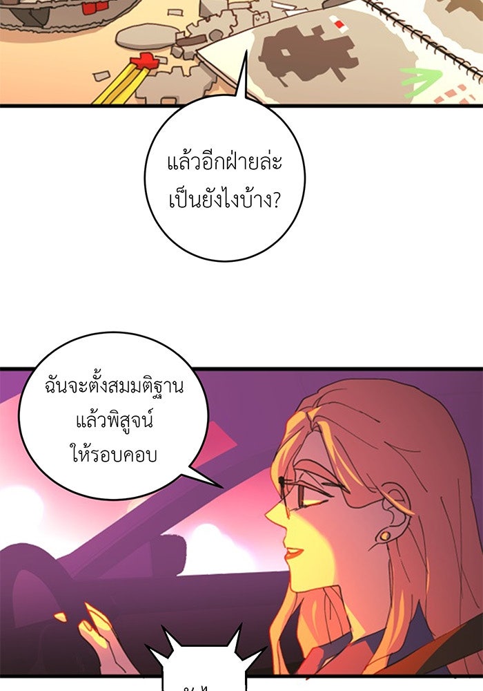 สื่อรักแอปอลเวง - หน้า 124