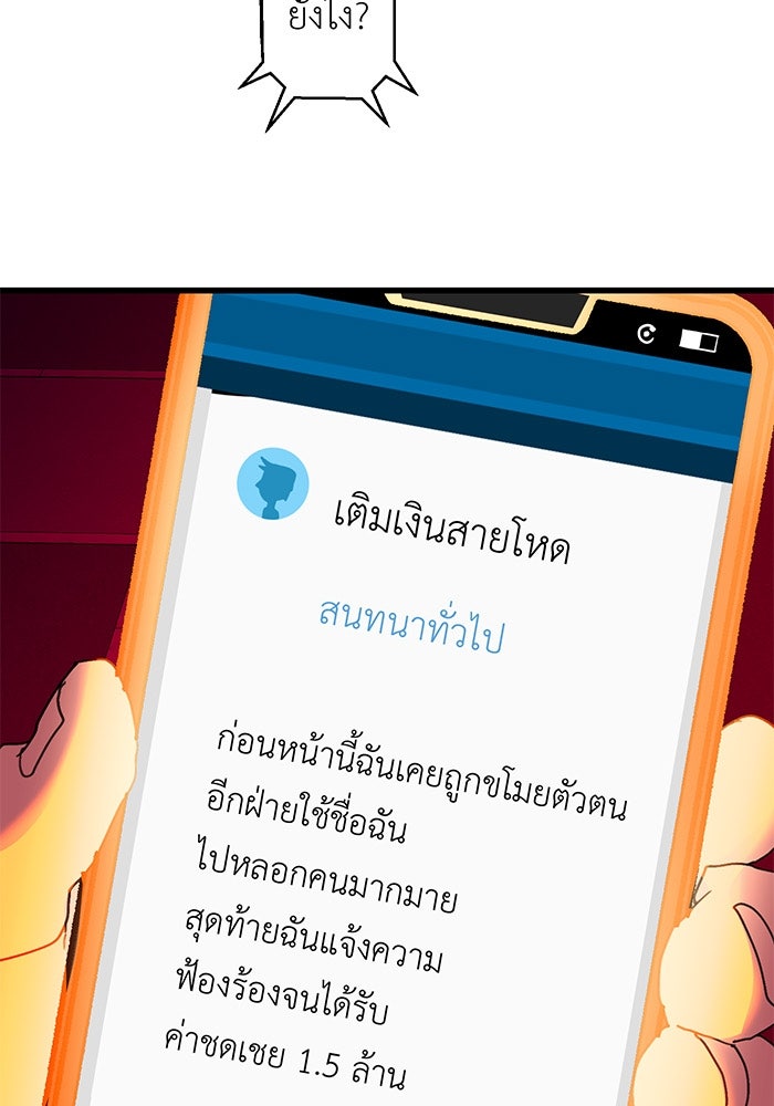 สื่อรักแอปอลเวง - หน้า 125