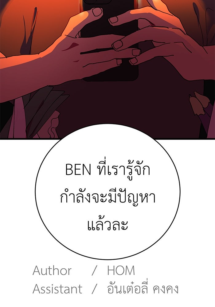 สื่อรักแอปอลเวง - หน้า 127