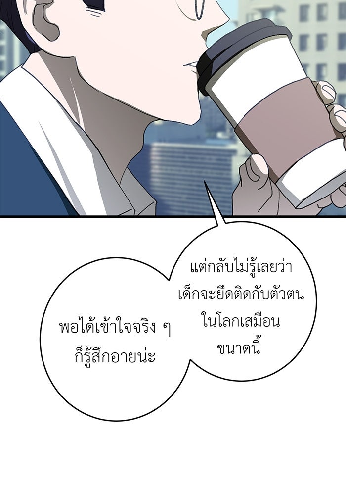 สื่อรักแอปอลเวง - หน้า 13