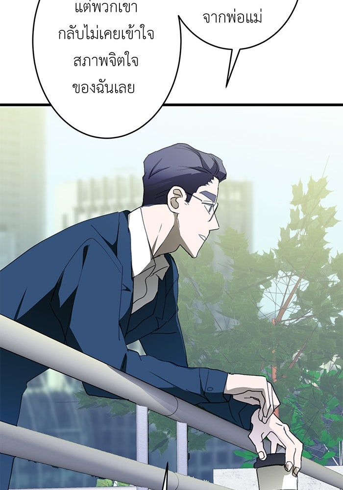 สื่อรักแอปอลเวง - หน้า 16