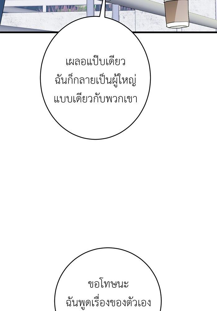 สื่อรักแอปอลเวง - หน้า 17
