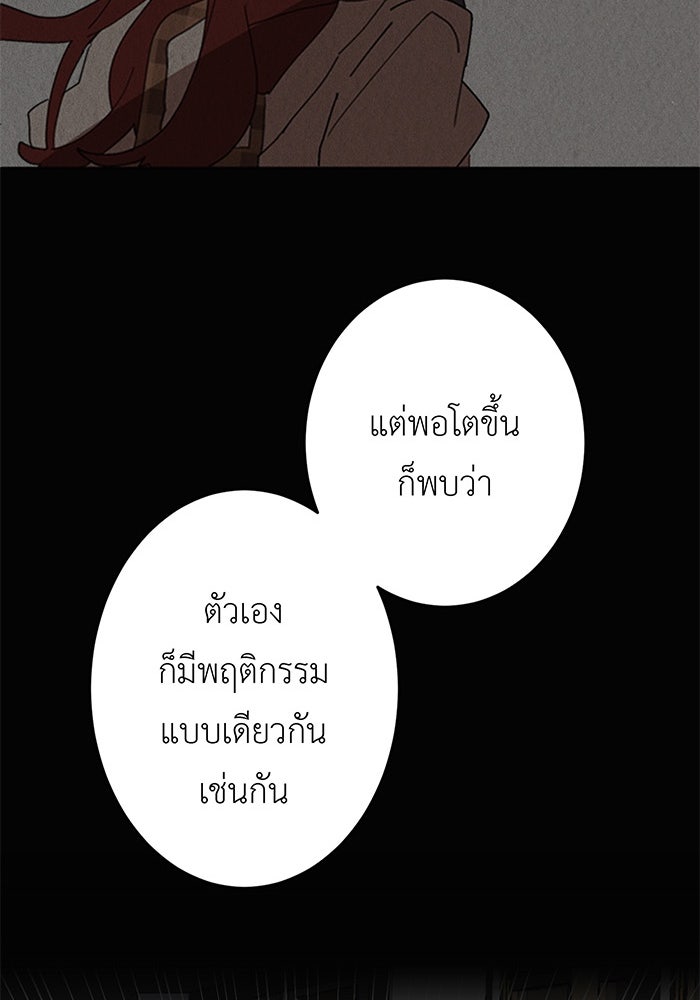 สื่อรักแอปอลเวง - หน้า 22