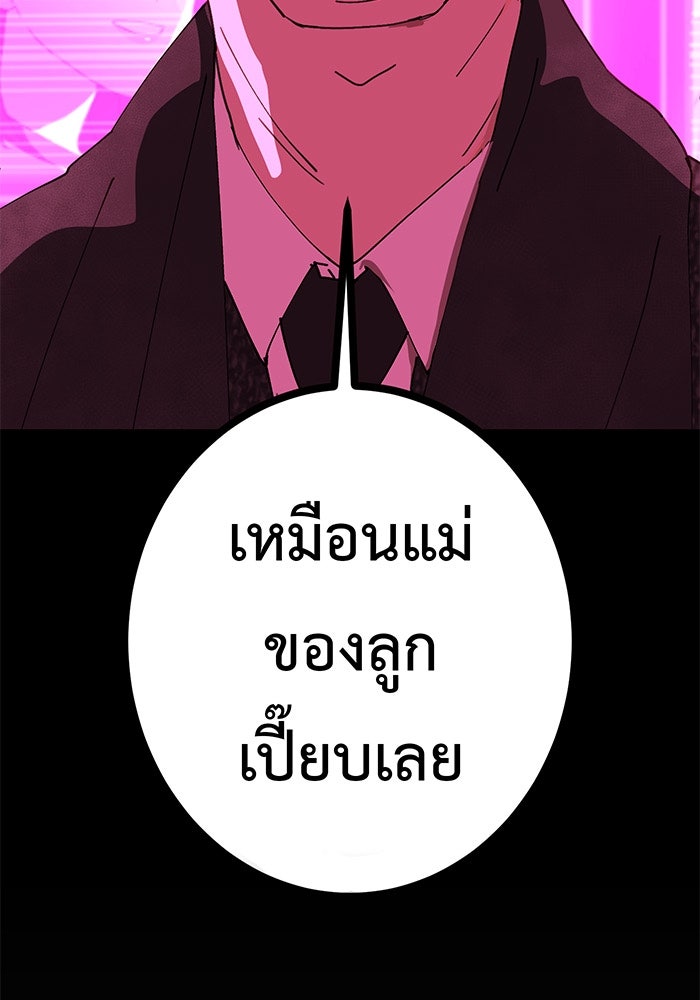 สื่อรักแอปอลเวง - หน้า 28