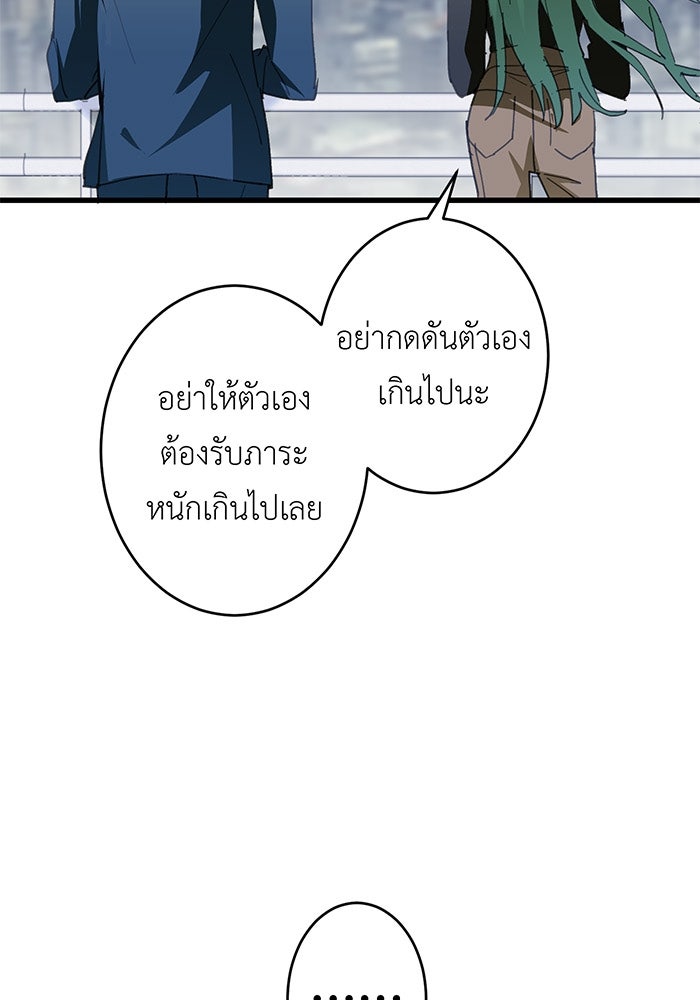 สื่อรักแอปอลเวง - หน้า 32
