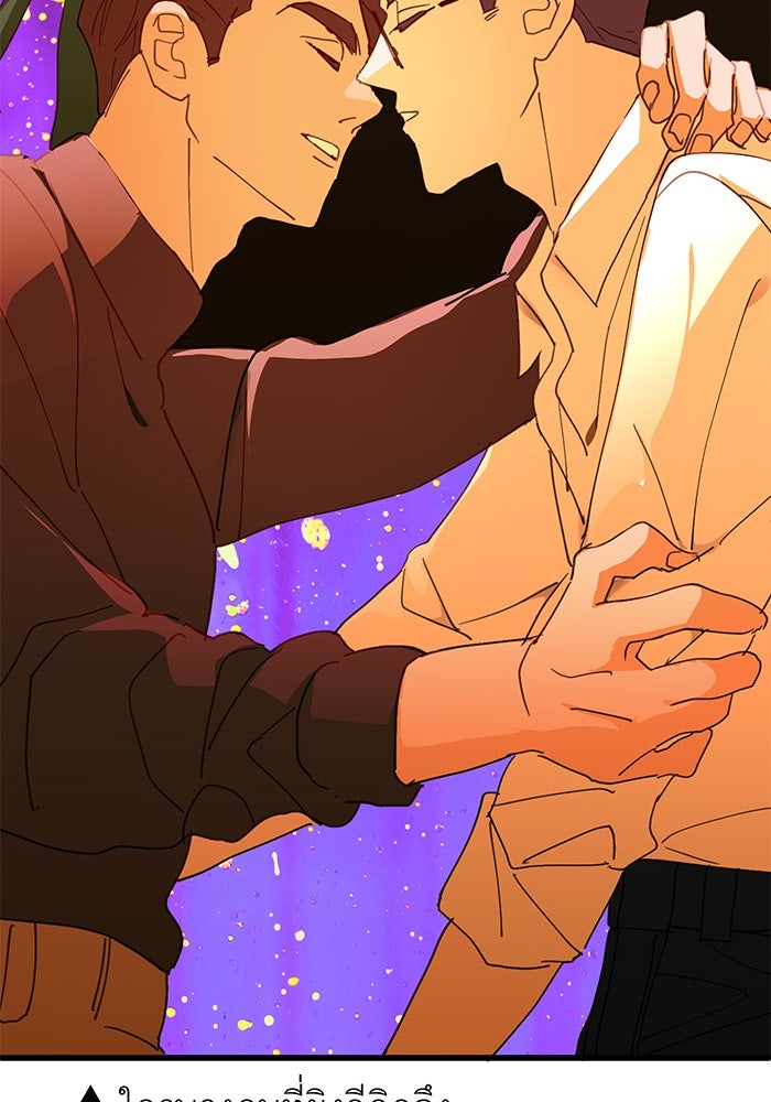 สื่อรักแอปอลเวง - หน้า 41