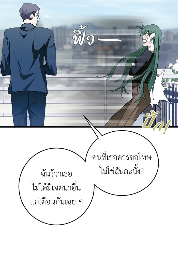 สื่อรักแอปอลเวง - หน้า 43