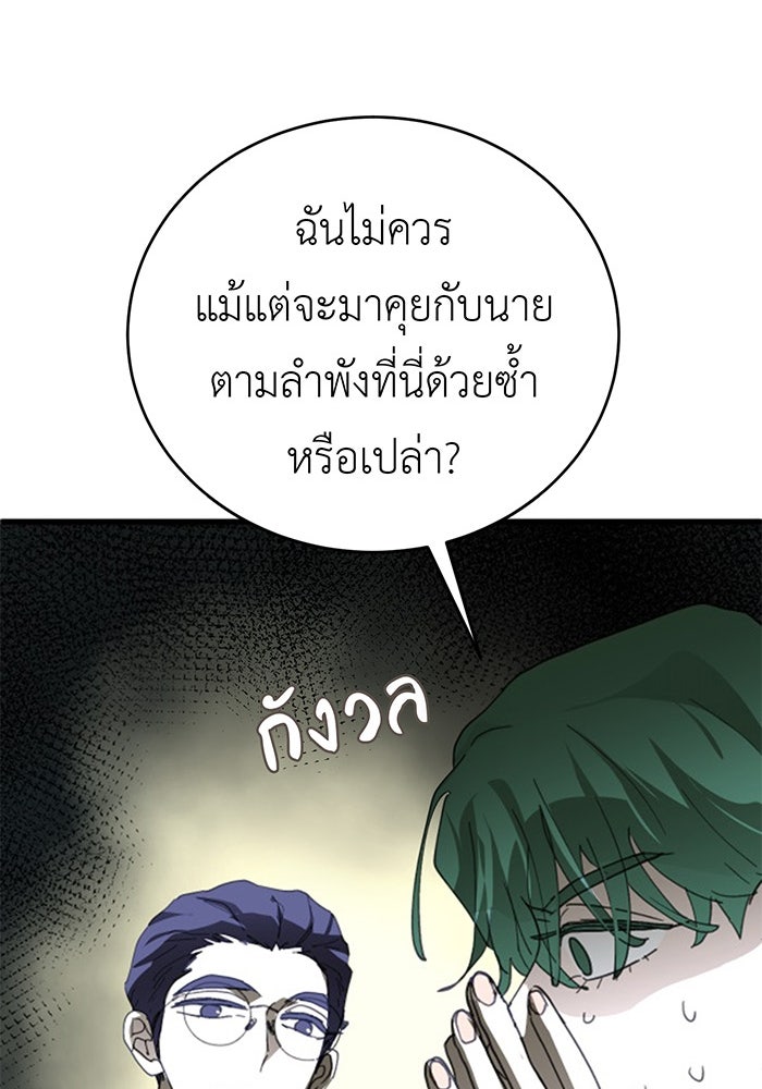 สื่อรักแอปอลเวง - หน้า 44