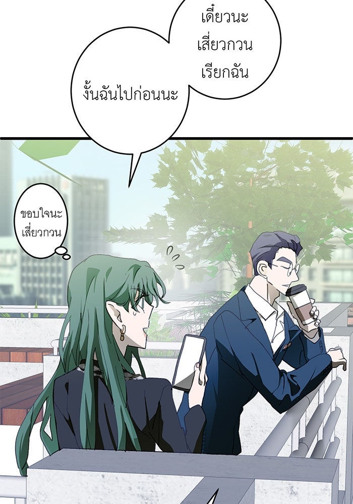 สื่อรักแอปอลเวง - หน้า 47