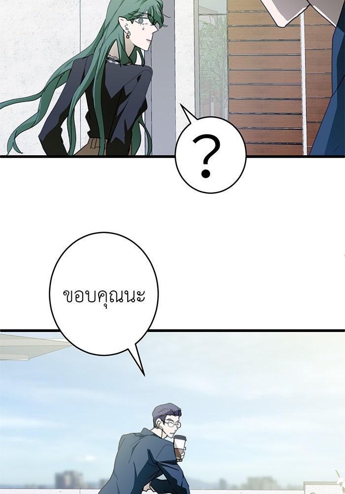 สื่อรักแอปอลเวง - หน้า 49