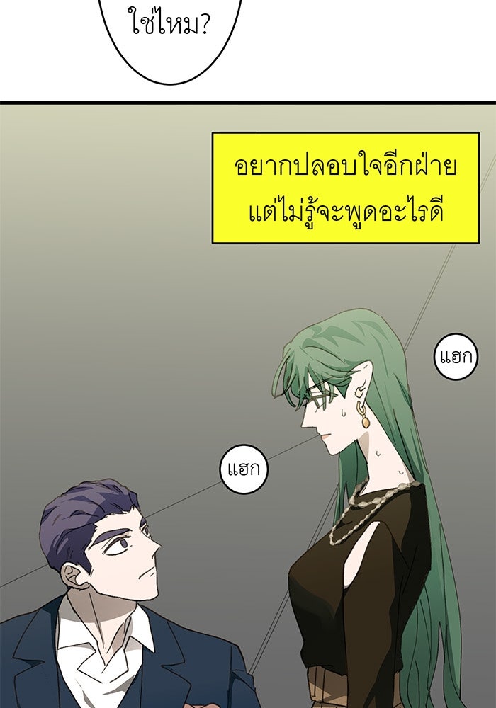 สื่อรักแอปอลเวง - หน้า 5