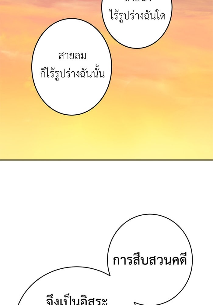 สื่อรักแอปอลเวง - หน้า 58