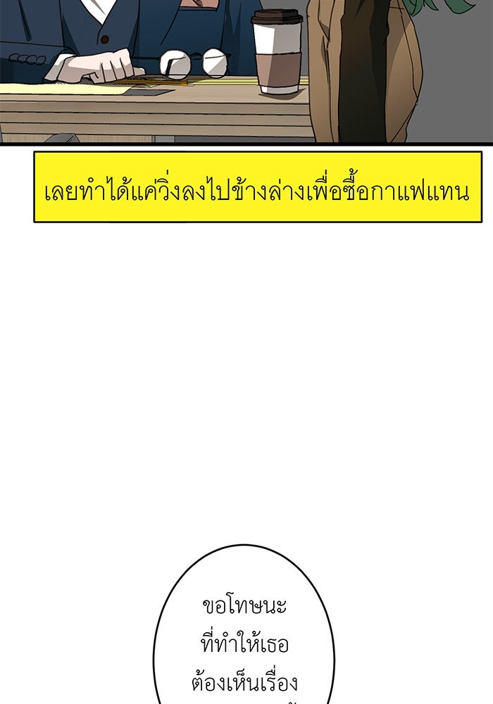 สื่อรักแอปอลเวง - หน้า 6