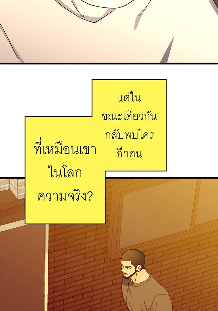 สื่อรักแอปอลเวง - หน้า 62