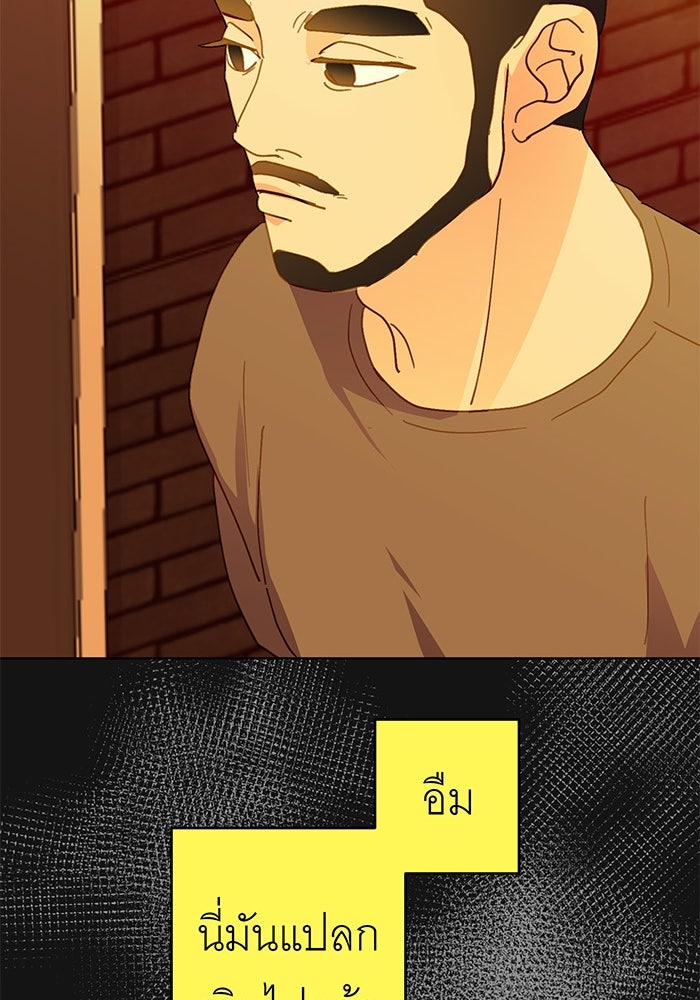 สื่อรักแอปอลเวง - หน้า 64