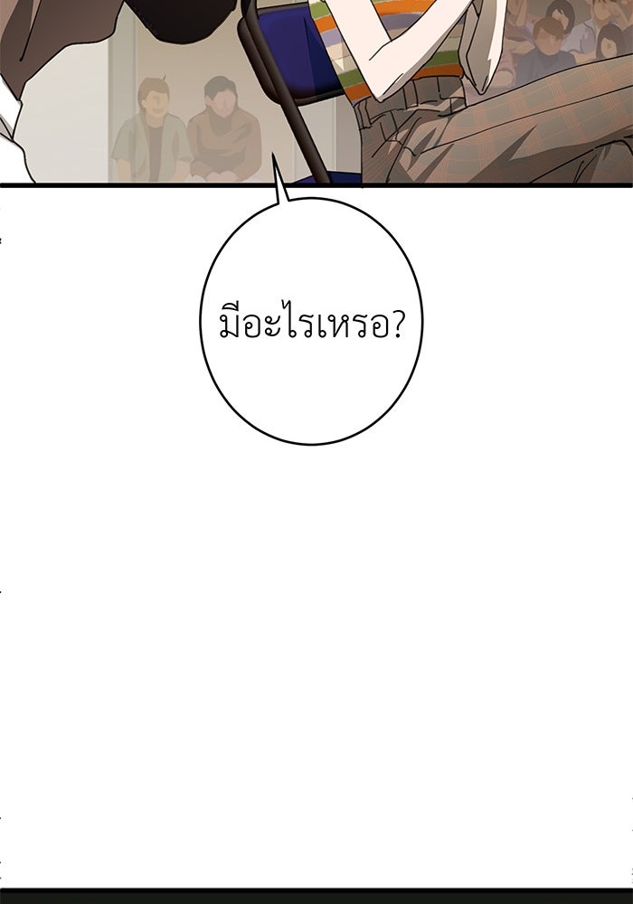 สื่อรักแอปอลเวง - หน้า 70