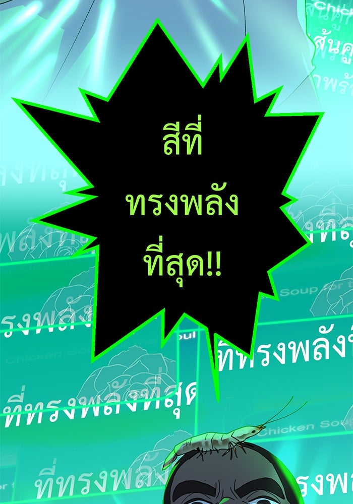 สื่อรักแอปอลเวง - หน้า 74