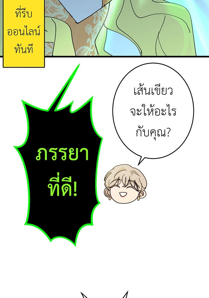 สื่อรักแอปอลเวง - หน้า 76