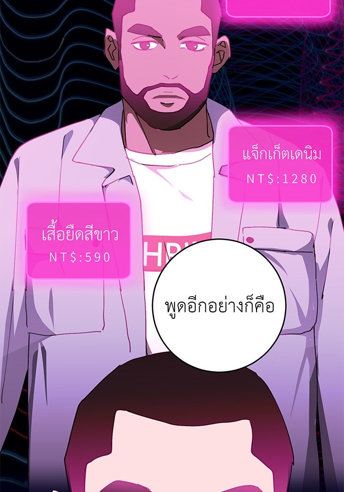 สื่อรักแอปอลเวง - หน้า 81