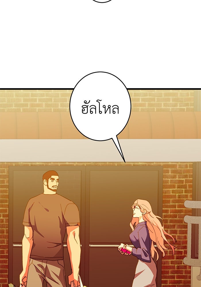 สื่อรักแอปอลเวง - หน้า 92