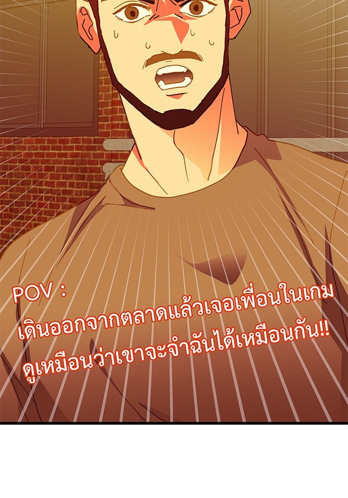 สื่อรักแอปอลเวง - หน้า 94