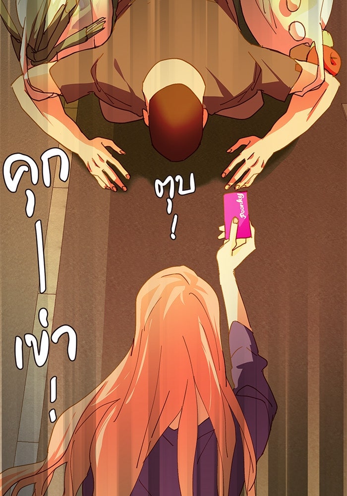 สื่อรักแอปอลเวง - หน้า 96