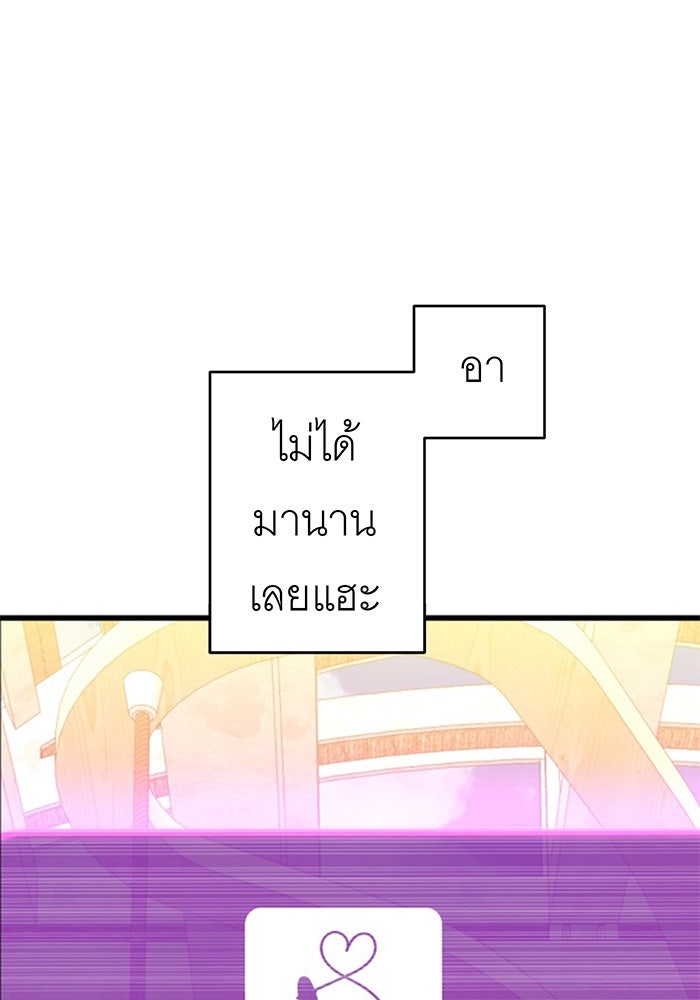 สื่อรักแอปอลเวง - หน้า 1