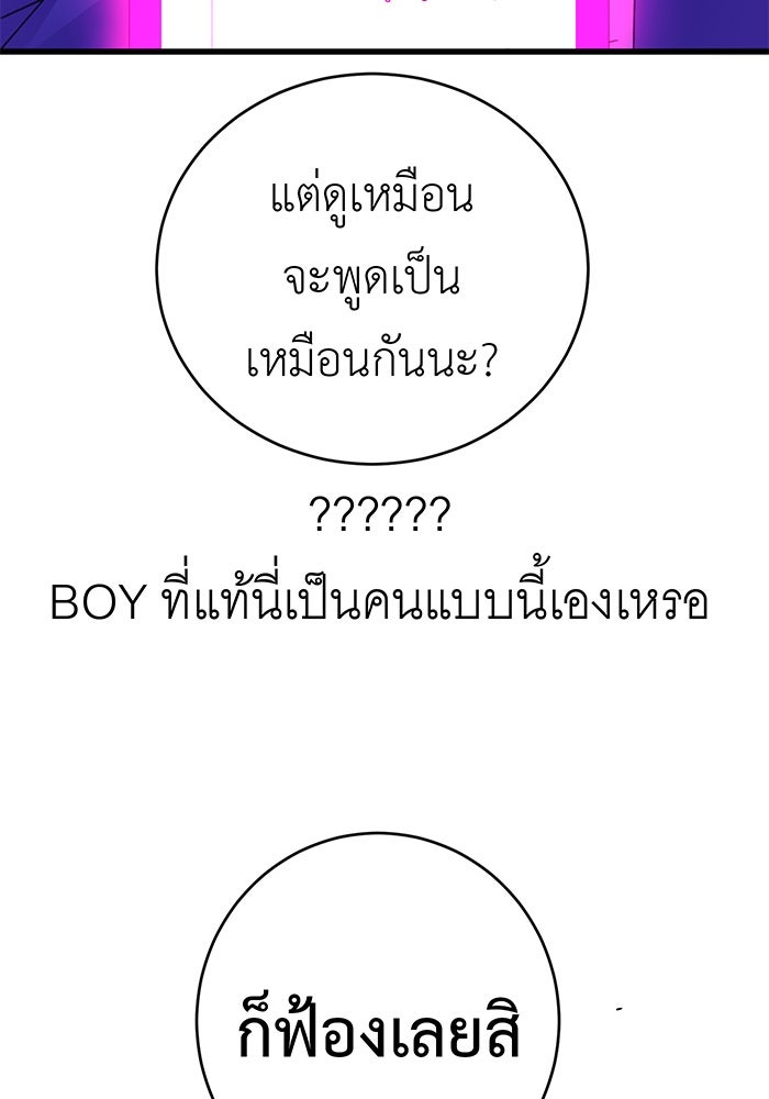 สื่อรักแอปอลเวง - หน้า 115