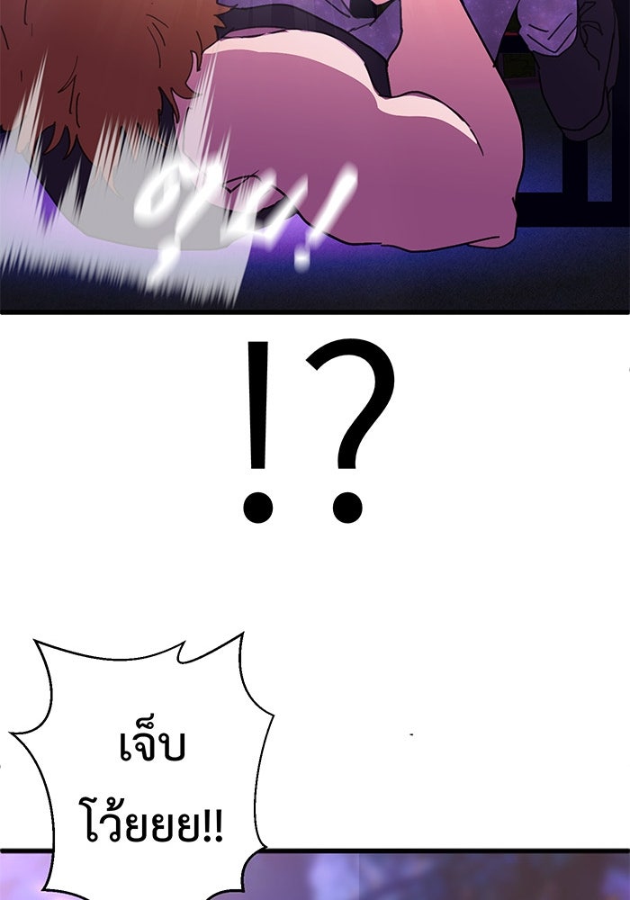 สื่อรักแอปอลเวง - หน้า 121