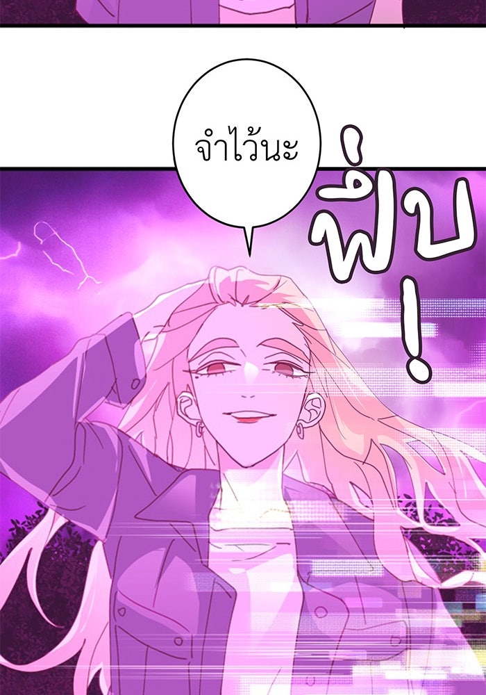สื่อรักแอปอลเวง - หน้า 128