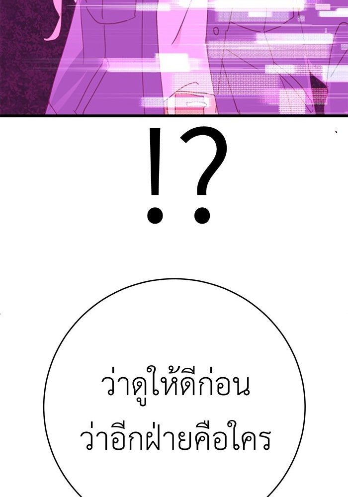 สื่อรักแอปอลเวง - หน้า 129
