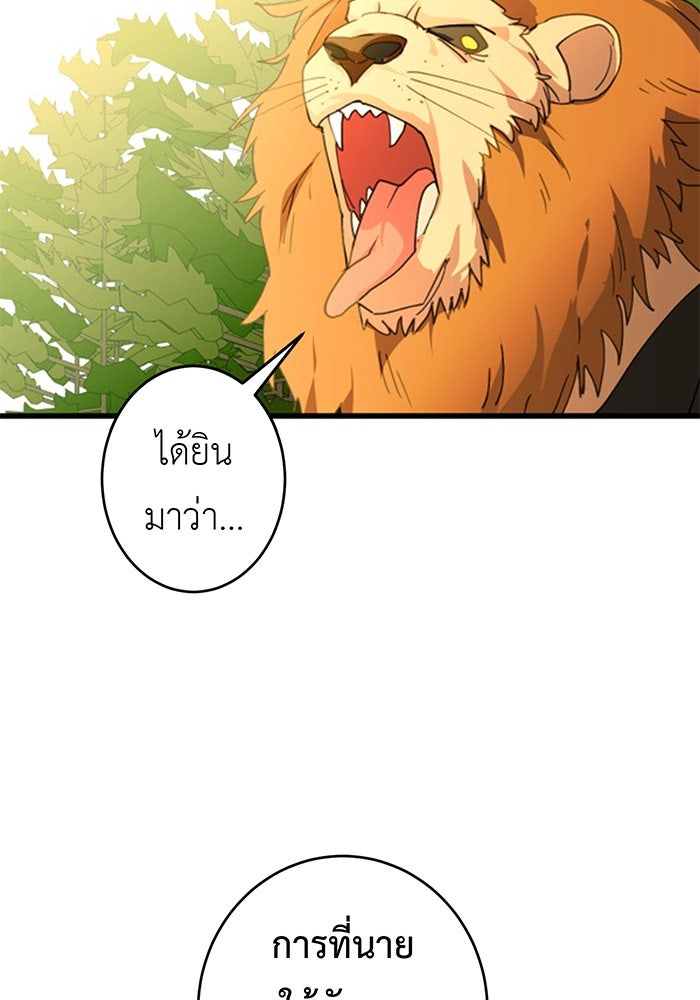สื่อรักแอปอลเวง - หน้า 13