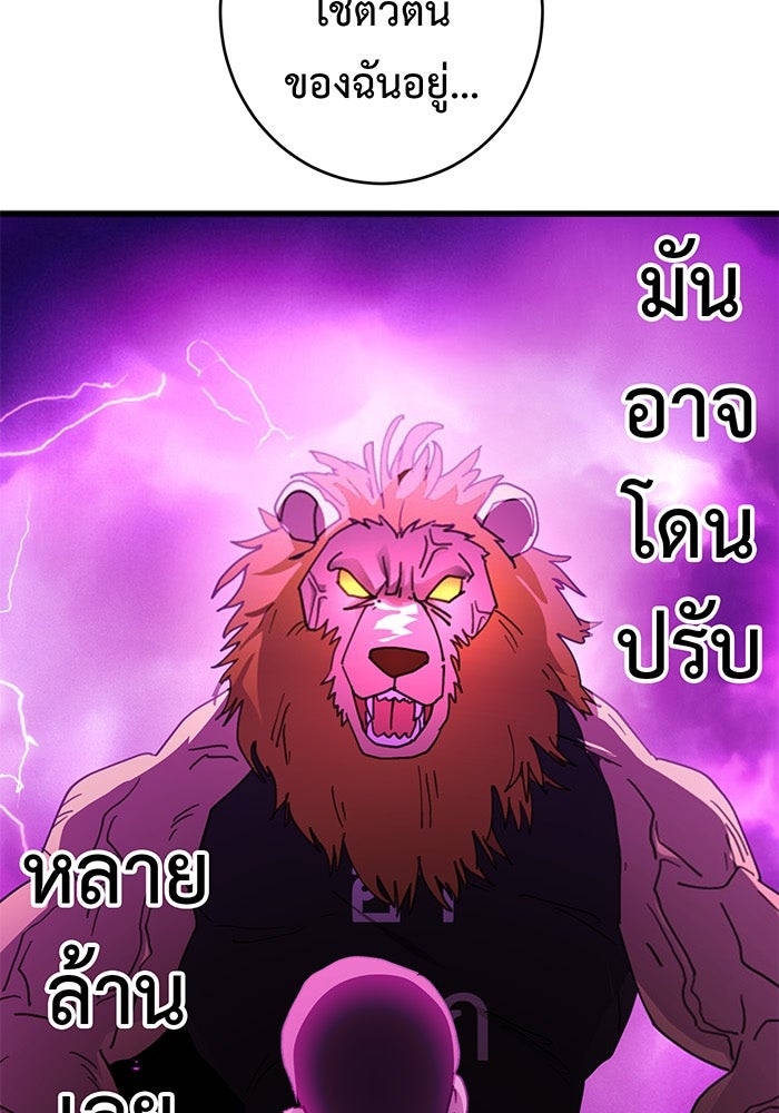 สื่อรักแอปอลเวง - หน้า 14