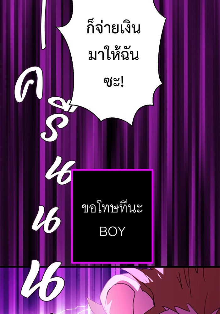สื่อรักแอปอลเวง - หน้า 17