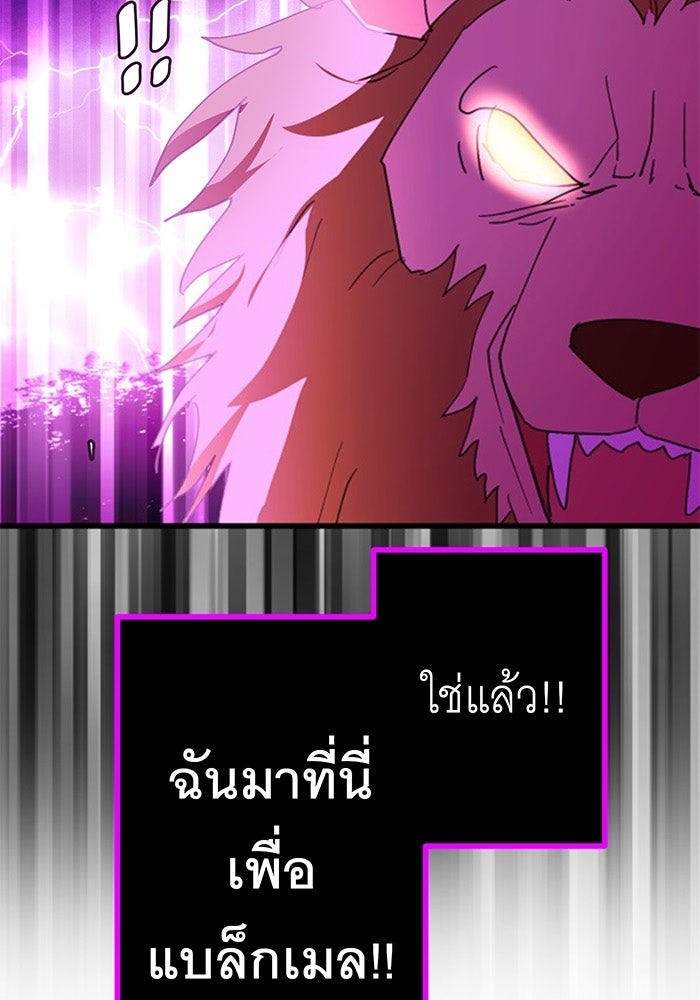 สื่อรักแอปอลเวง - หน้า 18