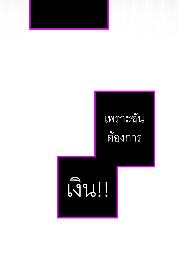 สื่อรักแอปอลเวง - หน้า 19