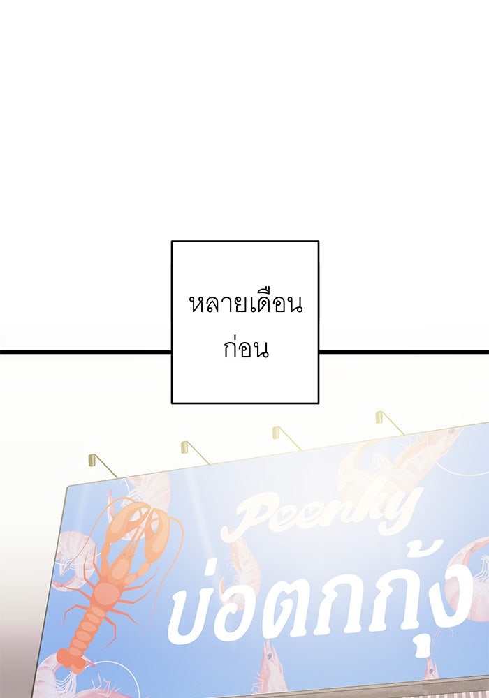 สื่อรักแอปอลเวง - หน้า 21