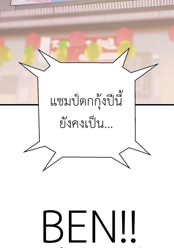 สื่อรักแอปอลเวง - หน้า 22