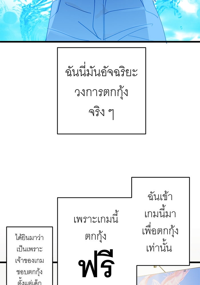 สื่อรักแอปอลเวง - หน้า 24